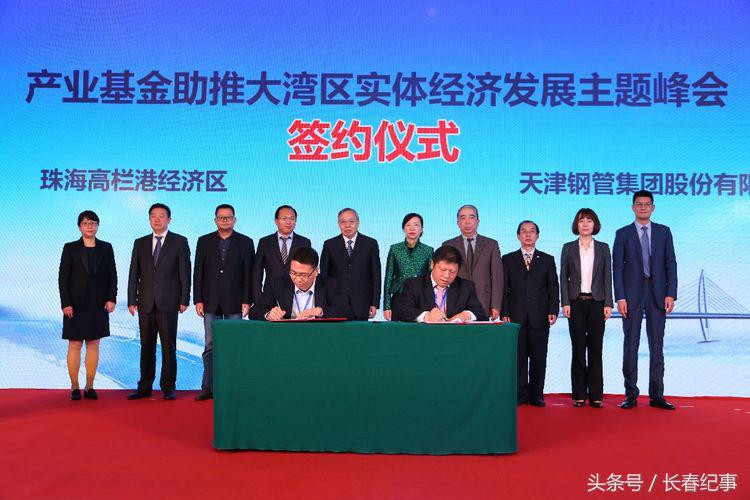 不负新时代：2017鼎典资本年度峰会在珠海高栏港经济区隆重举行