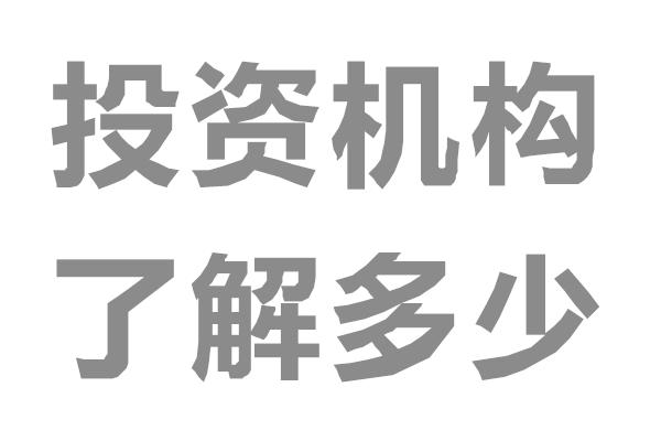 中国十大风险投资商,中国十大顶级风险投资人