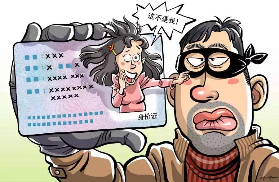 身份证被公司拿去办银行卡怎么办,身份证丢失他人冒领开公司