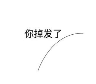 产后发际线后移怎么办,产后脱发发际线脱得最厉害