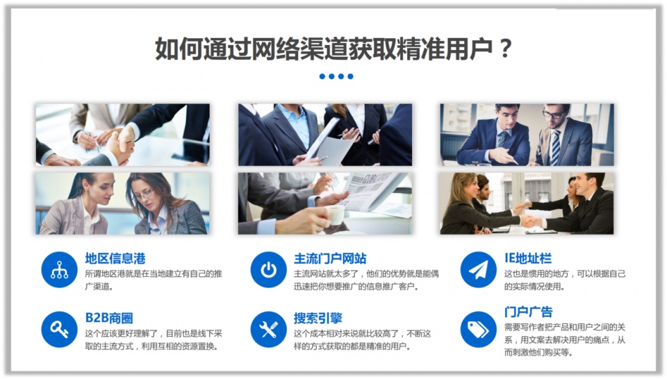 ppt中图片背景透明处理,ppt里图片太多怎样排版