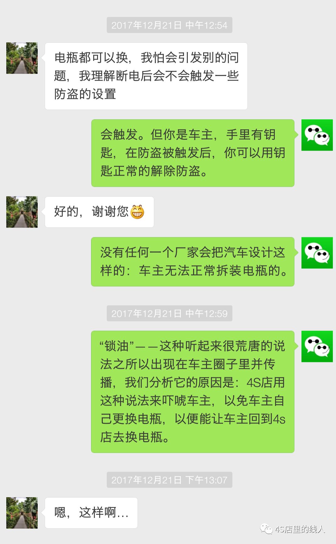 换电瓶需要去4s店吗,更换电瓶需要到修理厂吗