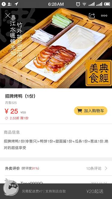 外卖老店如何增长事迹,外卖单店盈利模式