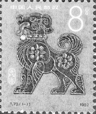 周令钊与生肖狗票的36年