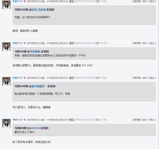 绝地求生韦神最近比赛,绝地求生韦神比赛回放