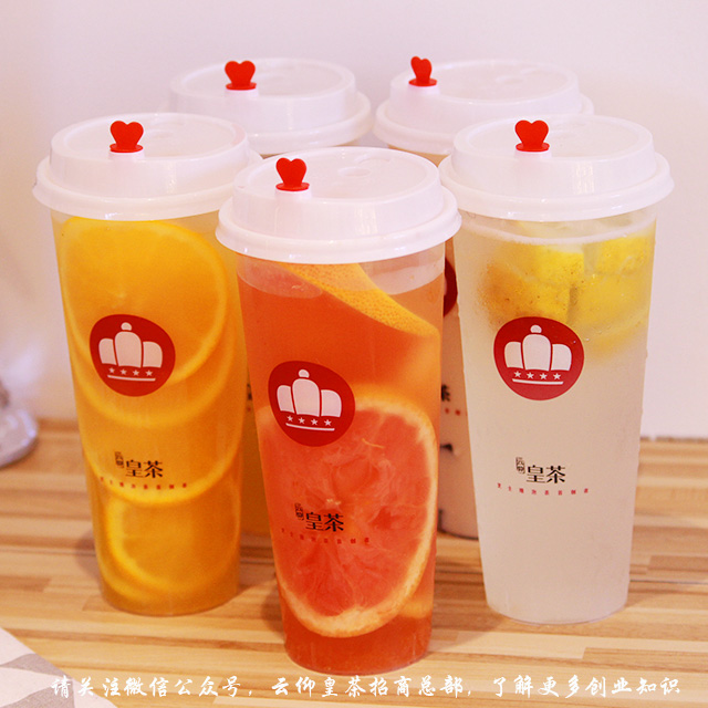 皇茶加盟,皇茶饮品加盟