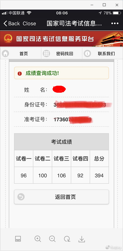 零基础考公在职备考计划,在职零基础备考法考需要多久