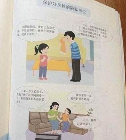 我们只能通过看*片毛**来认识性吗？