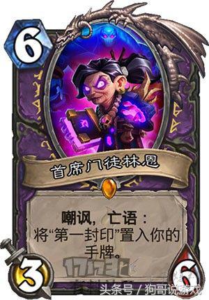 炉石传说术士卡牌推荐,炉石传说术士卡牌9.5阵容最新推荐