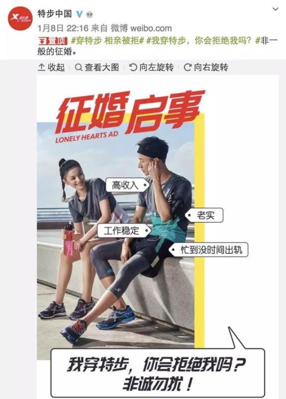 穿特步会被人瞧不起吗,穿特步相亲被拒原视频