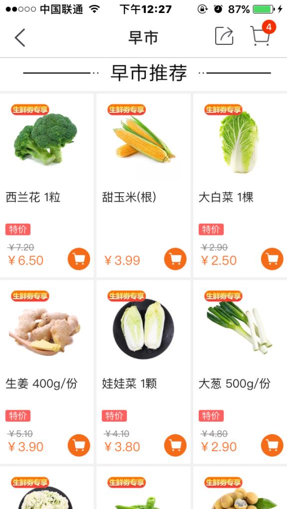 看穿“定价”：一束花卖到6999元的秘密