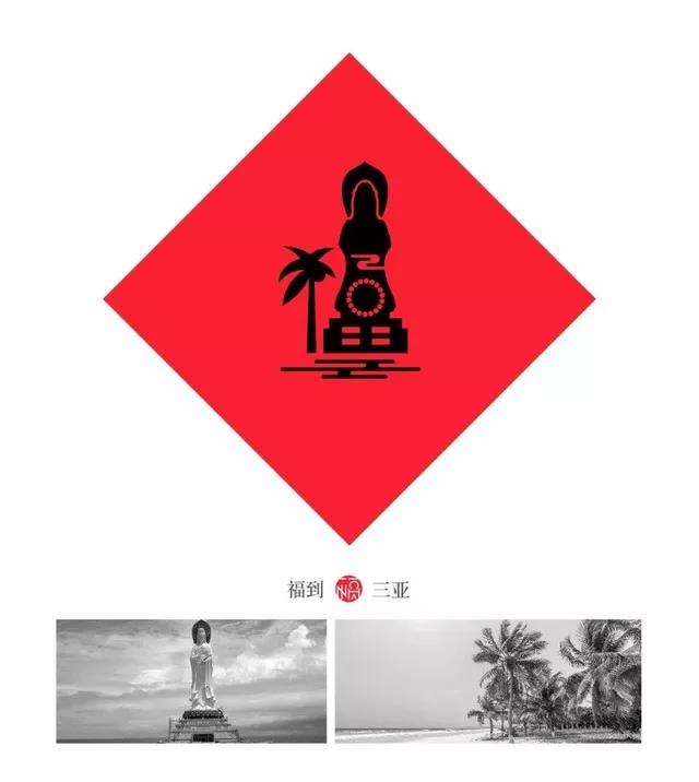 用呗-赐“福”，有你的家乡吗？