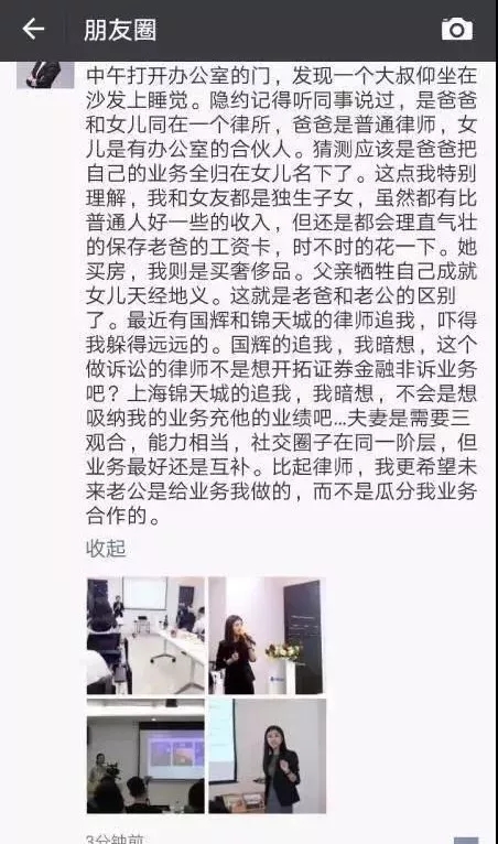 炫富女被杀案,炫富女的命案