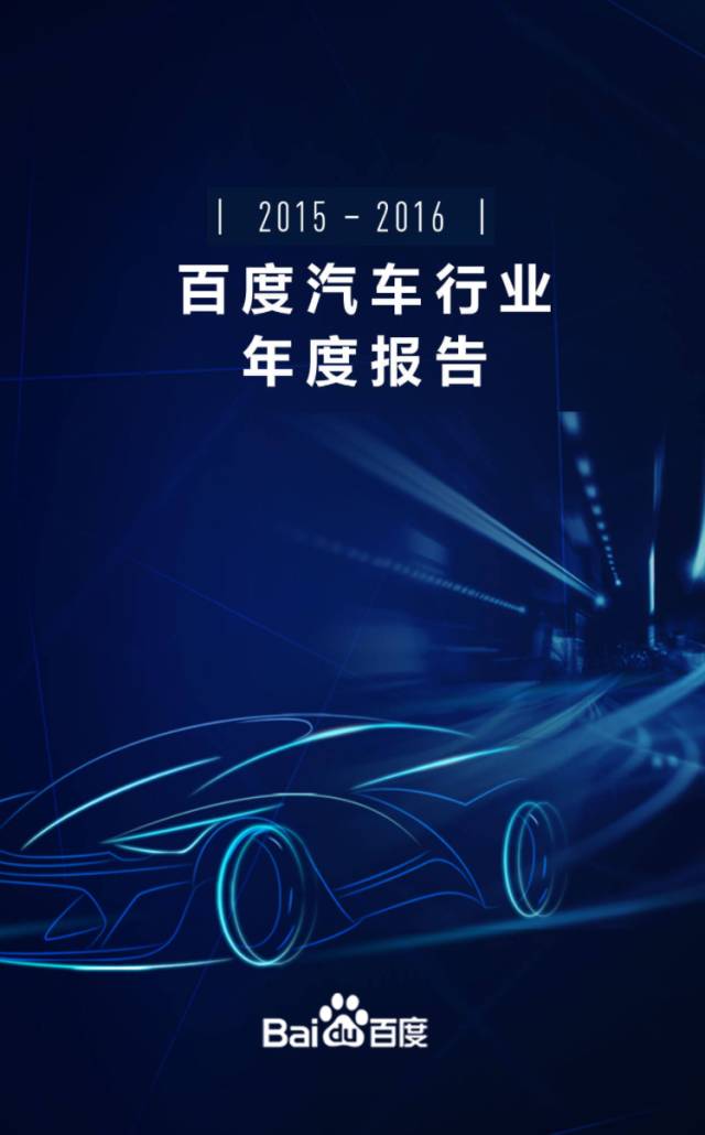 百度汽车搜索排行,百度汽车靠谱吗