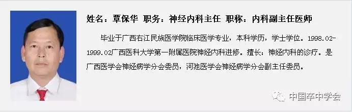 红手环行动筑起脑卒中防治生命线,卒中绿色通道保驾护航