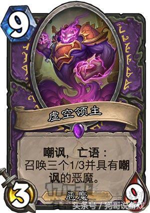 炉石传说术士卡牌推荐,炉石传说术士卡牌9.5阵容最新推荐