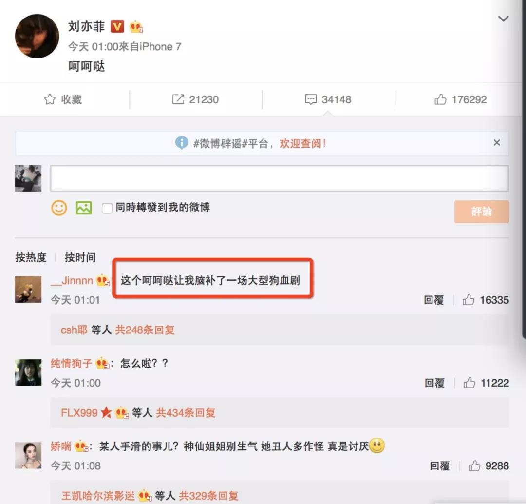 尴闻｜pgone粉丝好似*教邪**入侵？刘亦菲发微博被脑补狗血大戏？