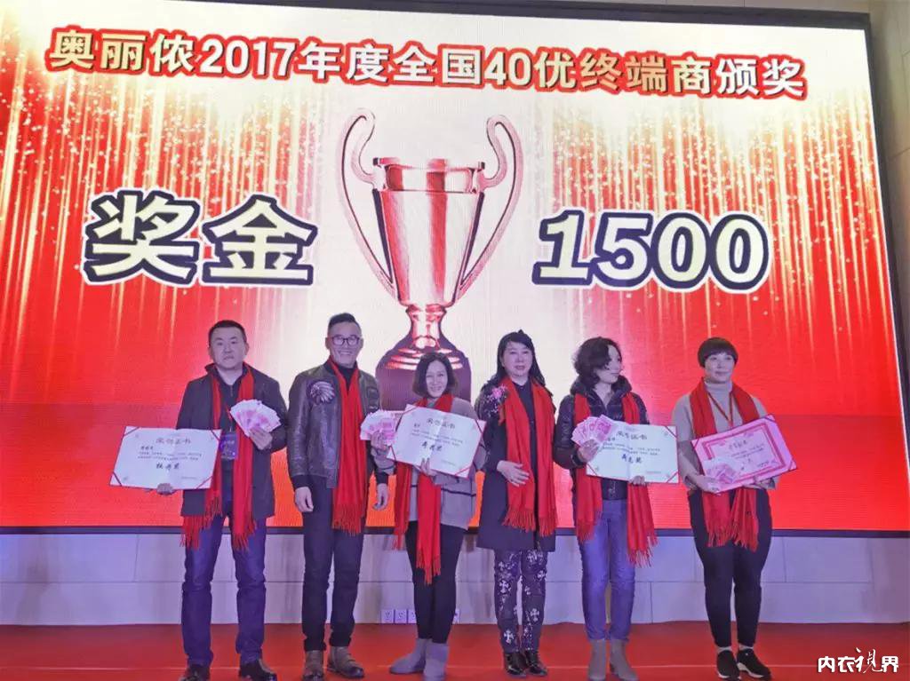 奥丽侬内衣有限公司总经理,奥丽侬2024春夏新品发布会