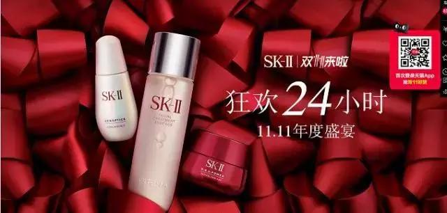 sk-ii双11销售额,双十一复盘1682亿背后的反思