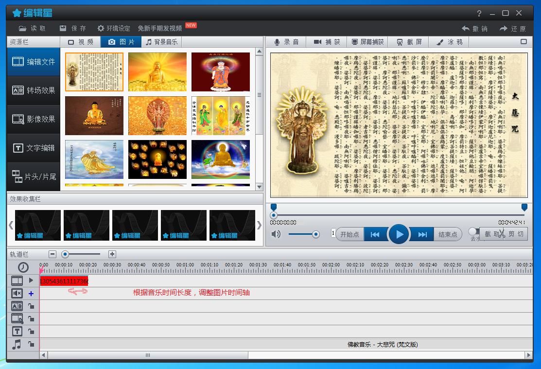 做今日头条剪辑用的软件,用今日头条文章做视频