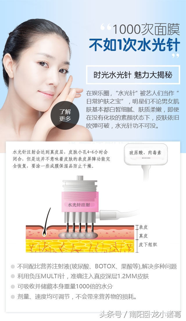 南阳时光美容中心,南阳时光整形医院除皱