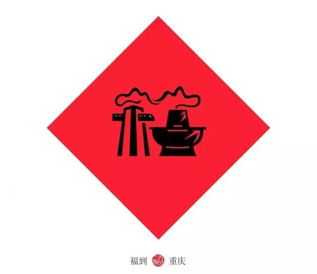 用呗-赐“福”，有你的家乡吗？