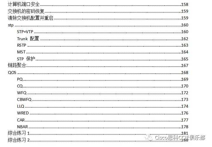 思科认证有哪些方向,思科认证就业