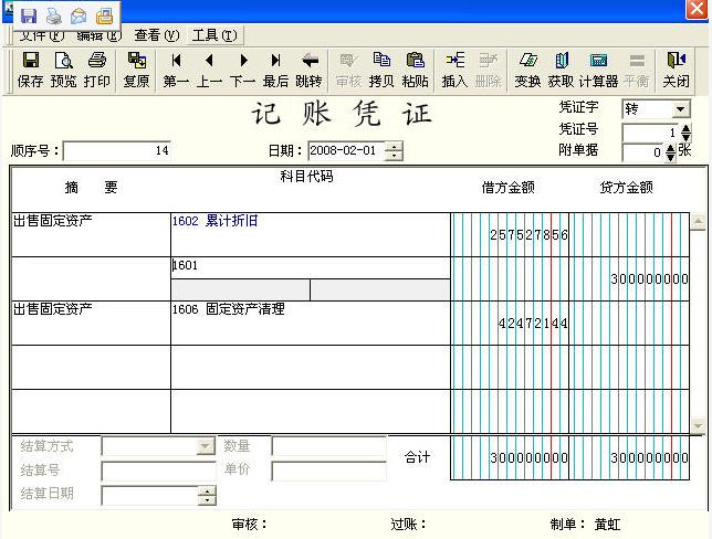 金蝶凭证汇总表打印设置,金蝶凭证打印如何设置成上下两张