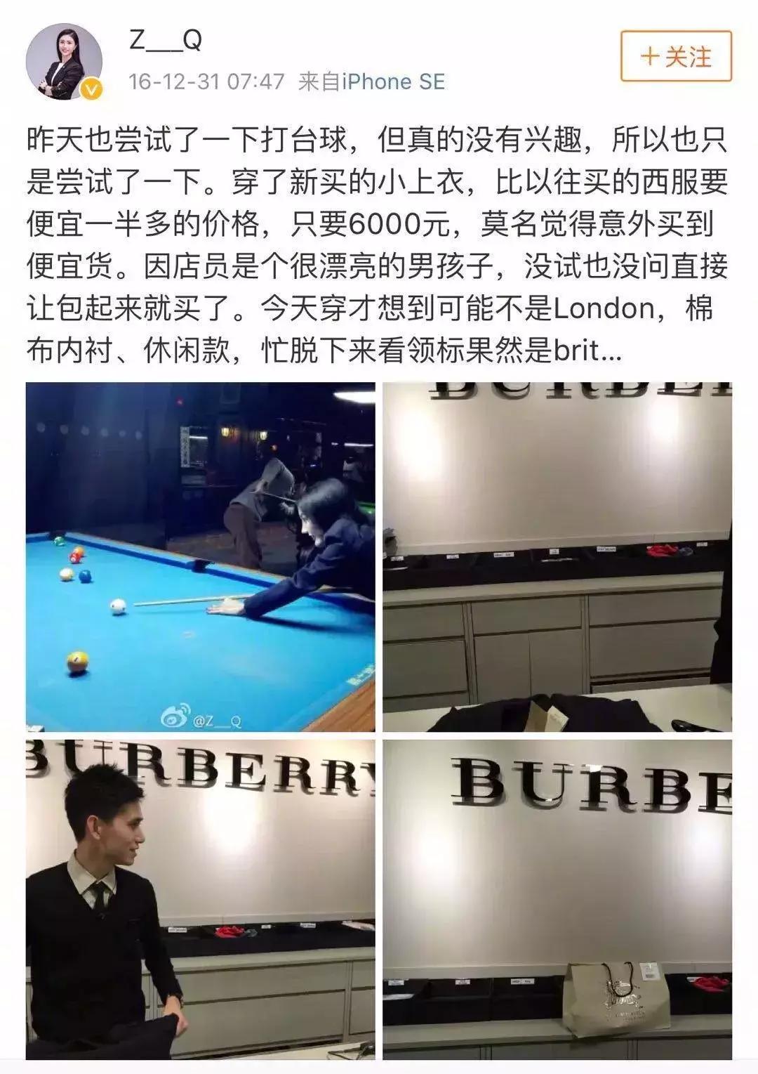 炫富女被杀案,炫富女的命案