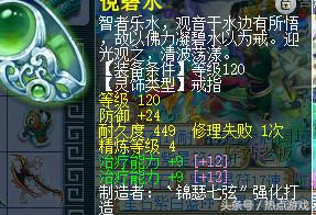 梦幻西游8000块玩129,梦幻西游天科第一化生估价