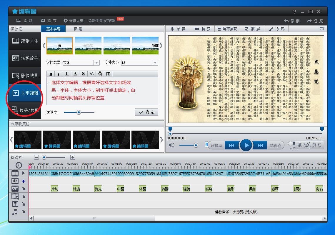 做今日头条剪辑用的软件,用今日头条文章做视频