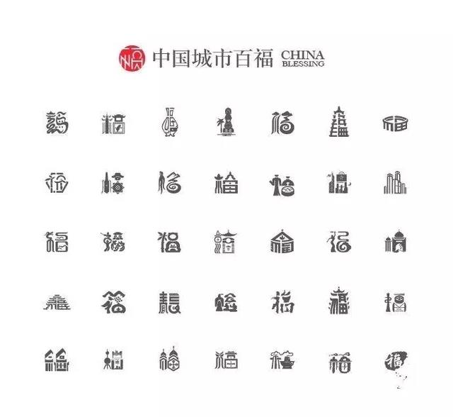 用呗-赐“福”，有你的家乡吗？