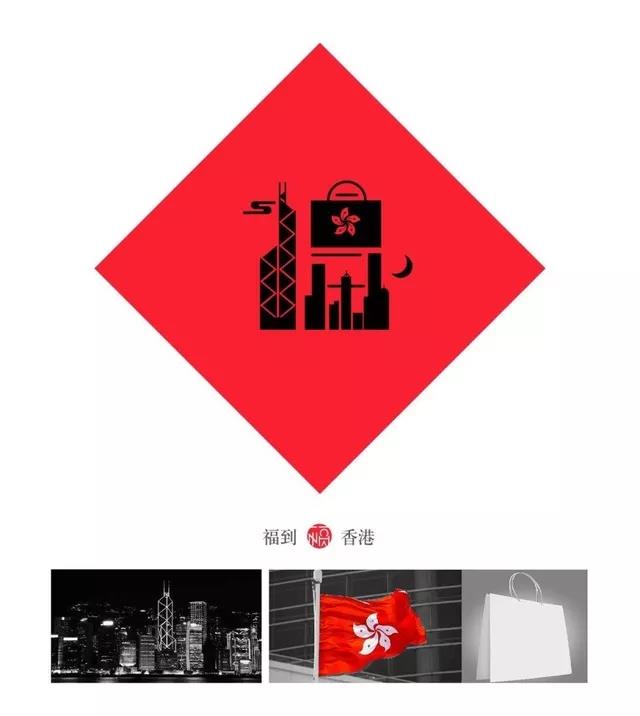 用呗-赐“福”，有你的家乡吗？