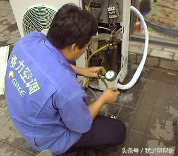 帮帮哥修空调,空调漏氟怎样抽空加氟