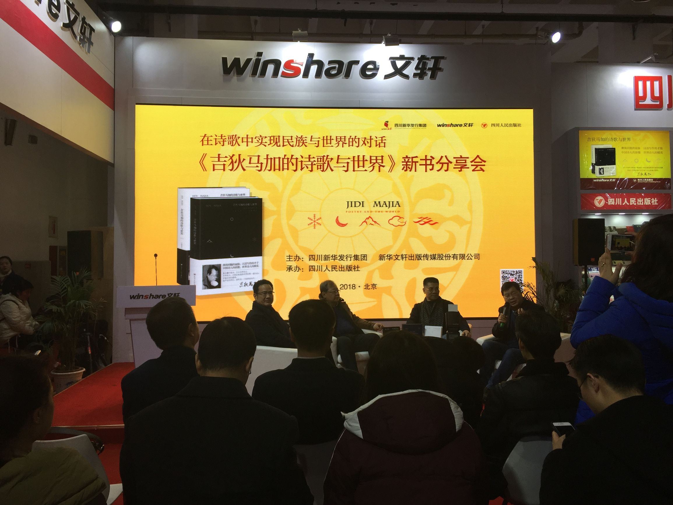 成都时代出版社图书专营店,成都时代出版社年会