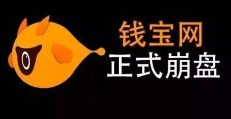 钱宝网最新回款,钱宝网还能返回本金吗