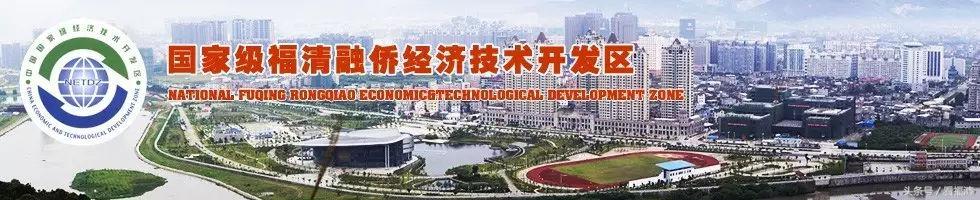 福建福清有哪些公司上市,福清即将开发的公司