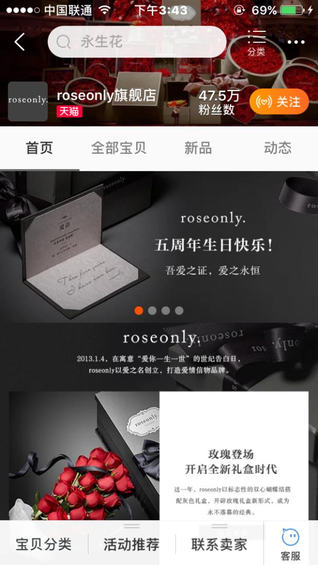 看穿“定价”：一束花卖到6999元的秘密