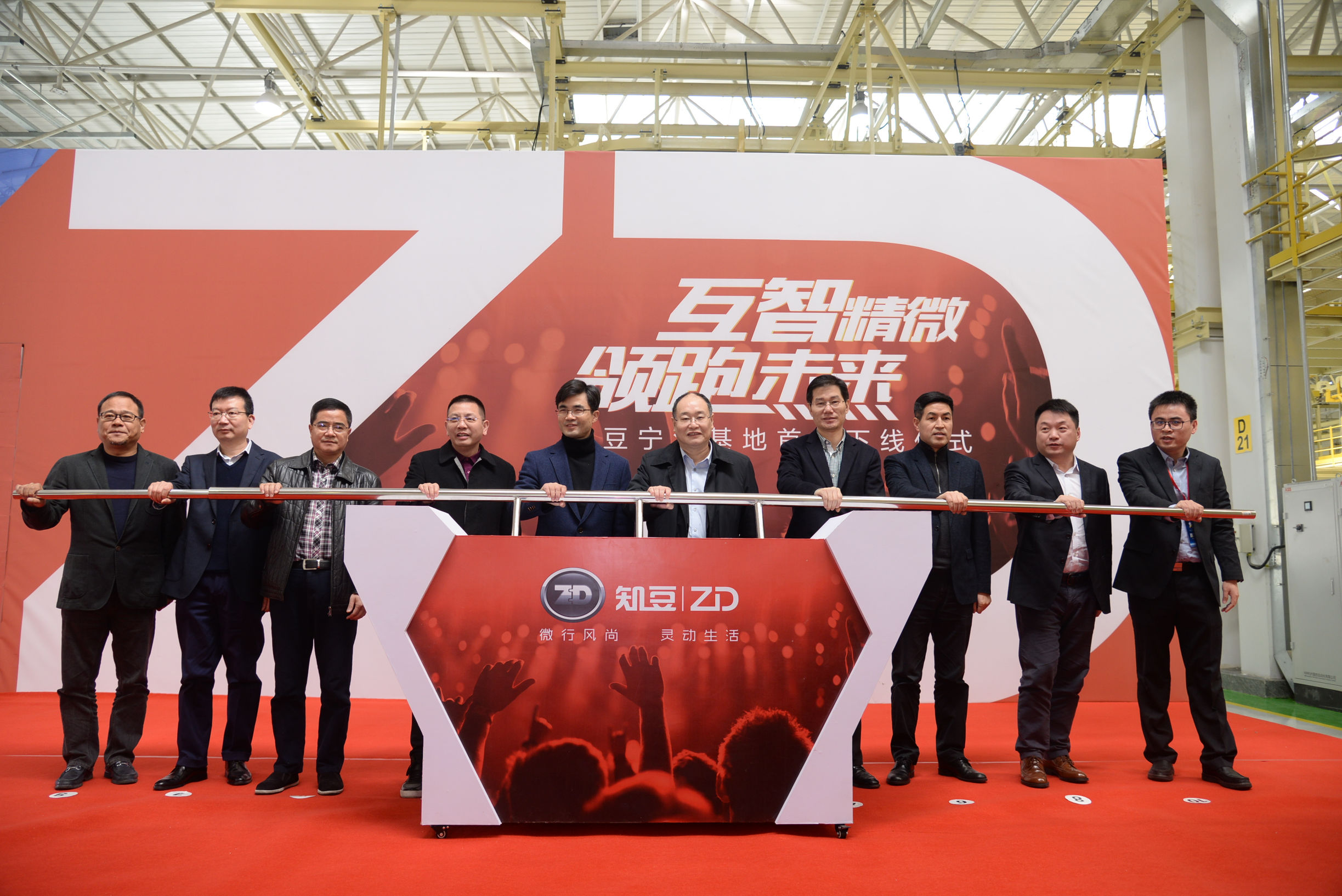 知豆新能源电动汽车基地,宁海知豆汽车有限公司