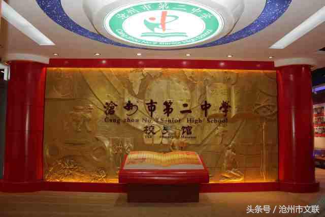 沧州市第二中学校友录,沧州二中校园