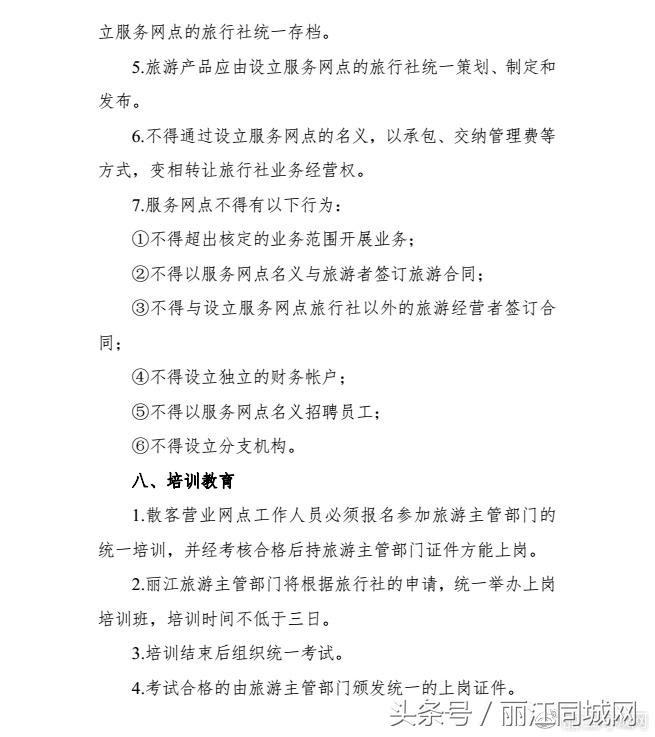 丽江古城会暂停接待游客吗,丽江古城保护门店