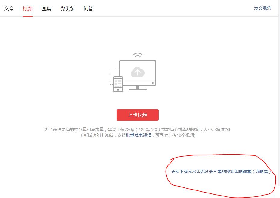 做今日头条剪辑用的软件,用今日头条文章做视频