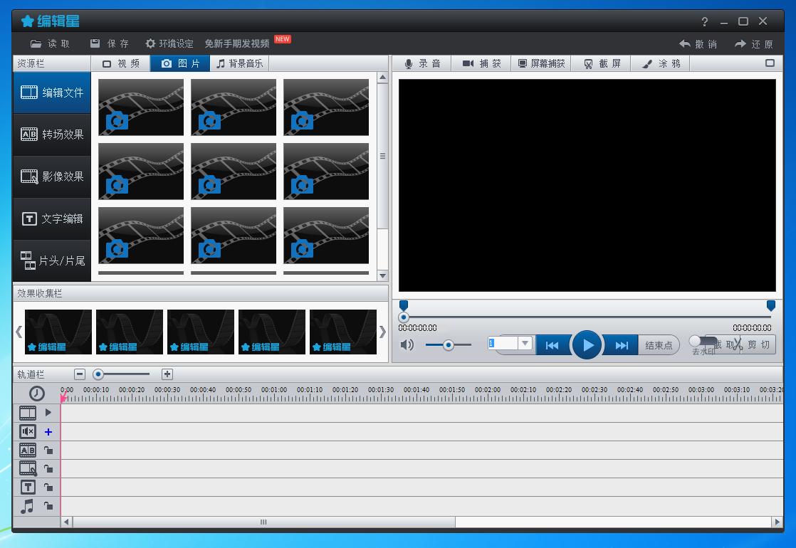 做今日头条剪辑用的软件,用今日头条文章做视频