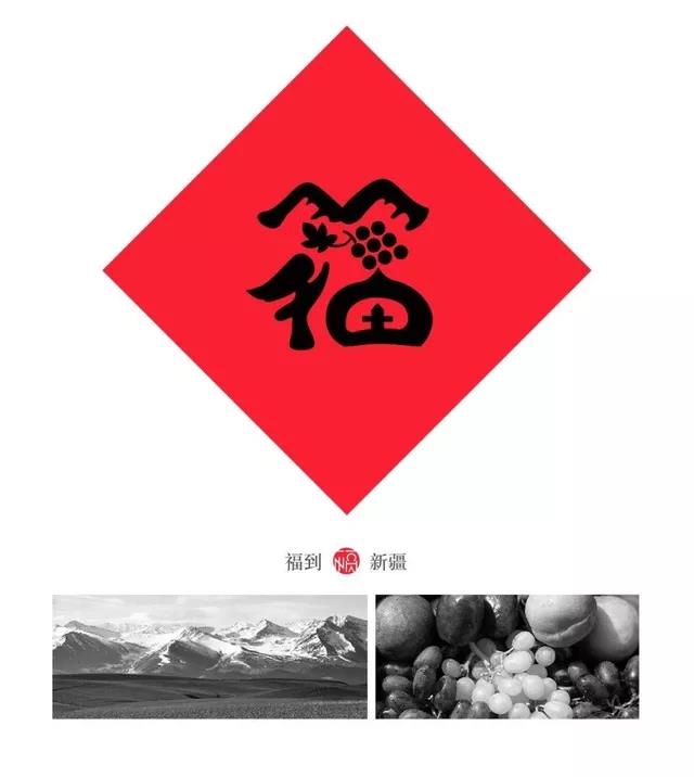 用呗-赐“福”，有你的家乡吗？