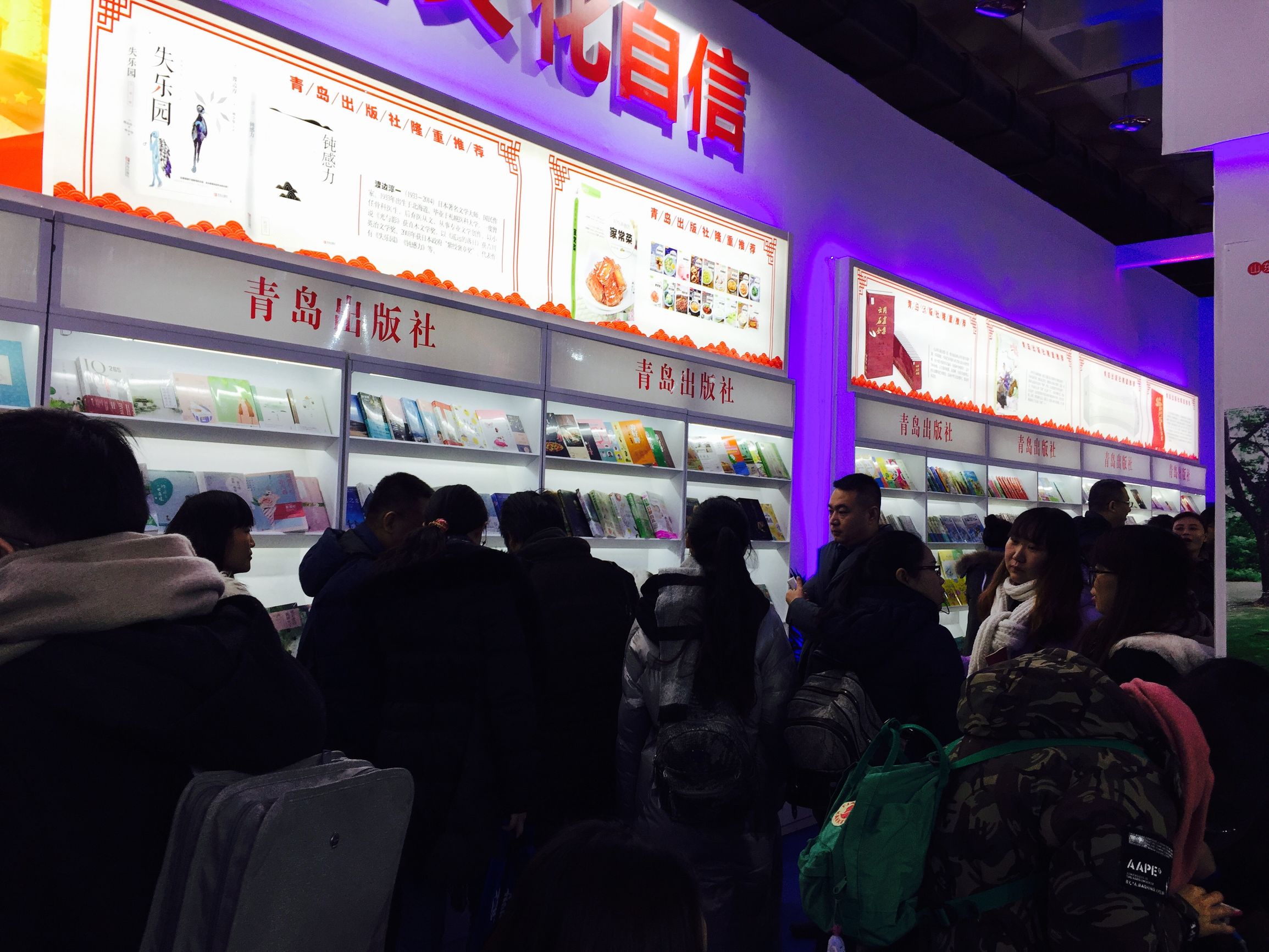 成都时代出版社图书专营店,成都时代出版社年会