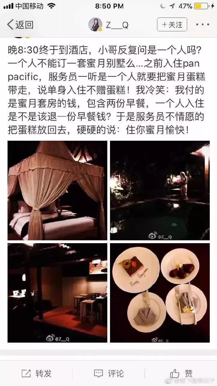 炫富女被杀案,炫富女的命案