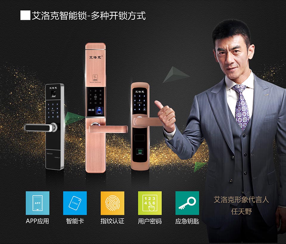 智能锁加盟代理靠谱吗,烟台公寓智能锁加盟连锁品牌