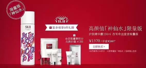 sk-ii双11销售额,双十一复盘1682亿背后的反思