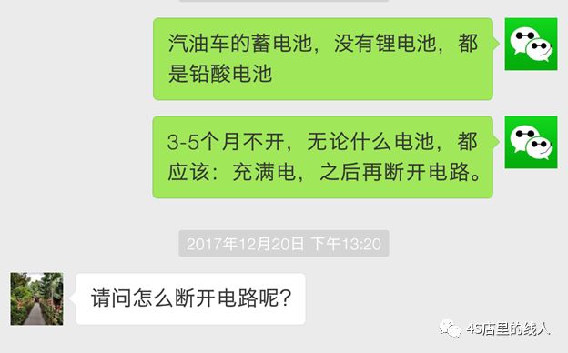换电瓶需要去4s店吗,更换电瓶需要到修理厂吗