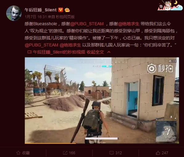 绝地求生韦神最近比赛,绝地求生韦神比赛回放